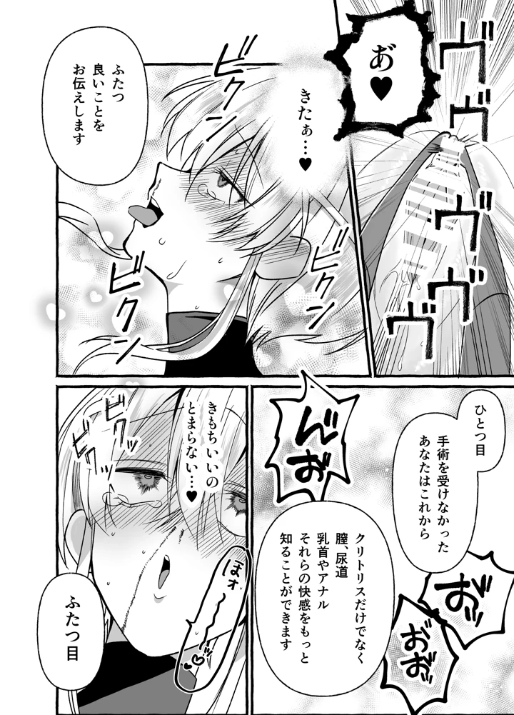 34ページ目