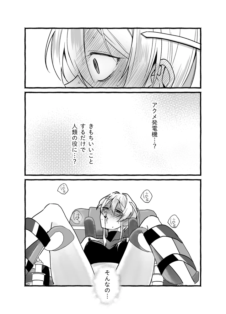 37ページ目