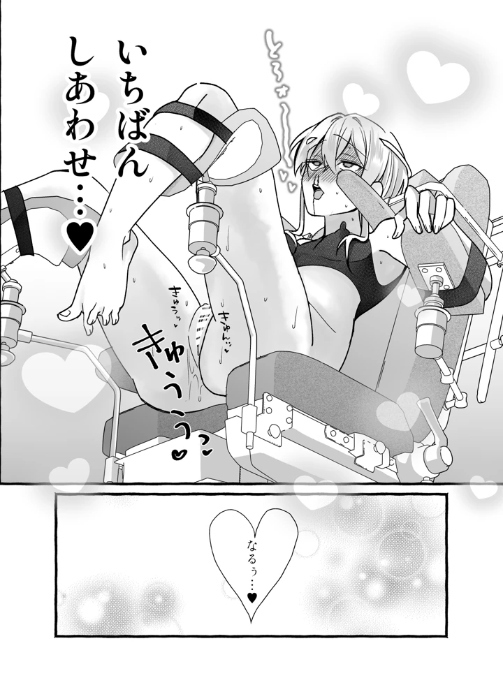38ページ目