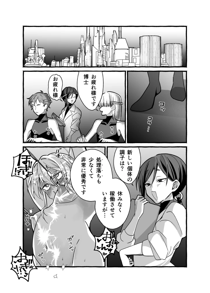 39ページ目