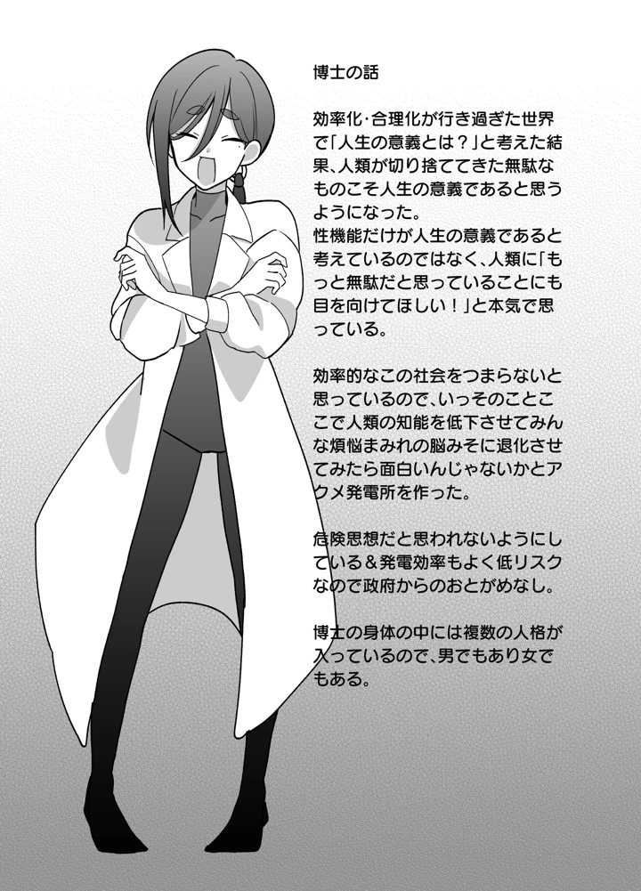 43ページ目