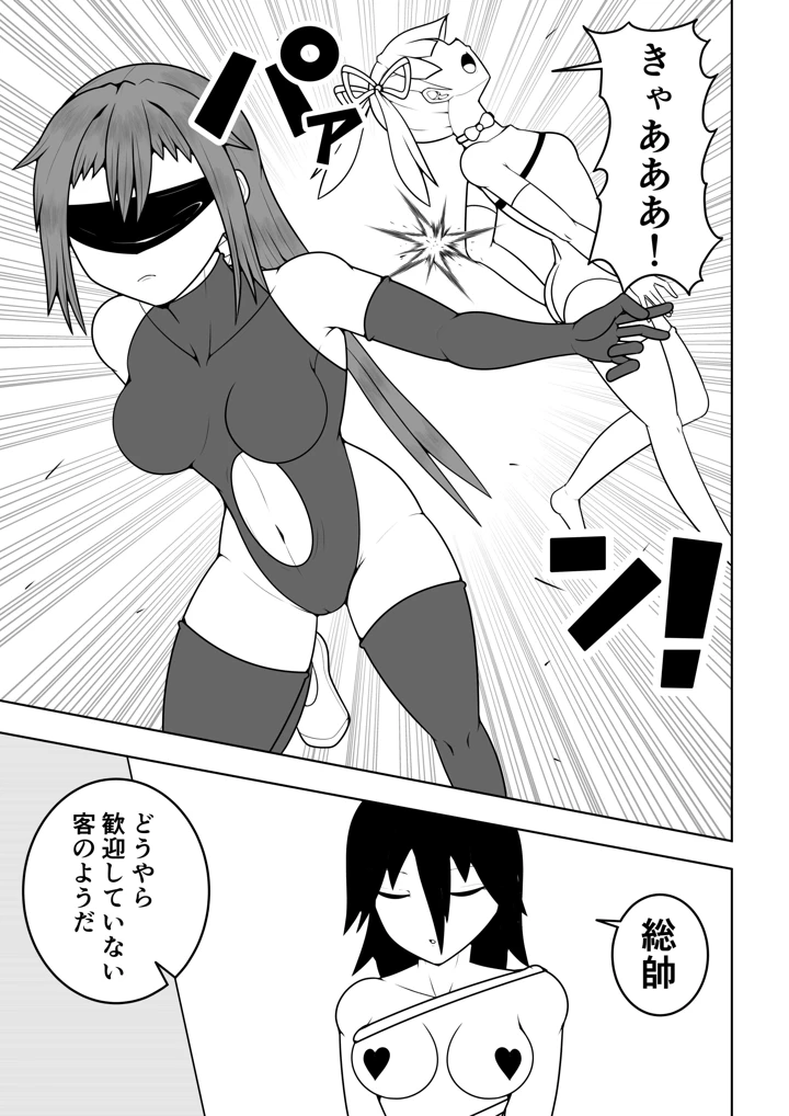 4ページ目