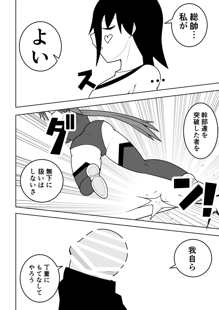 7ページ目