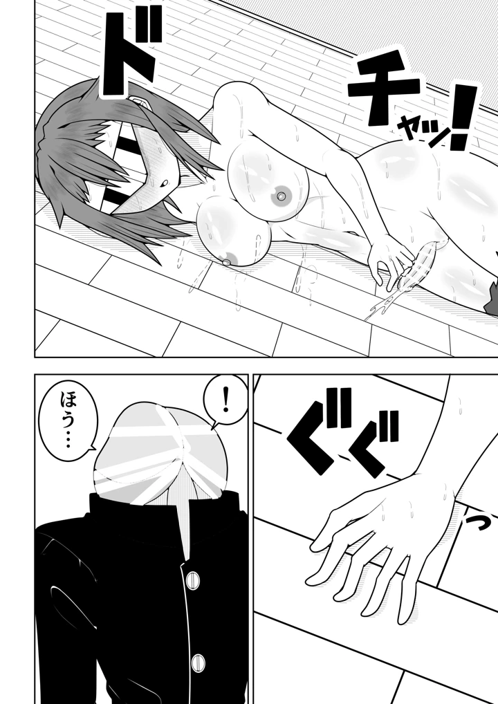 17ページ目