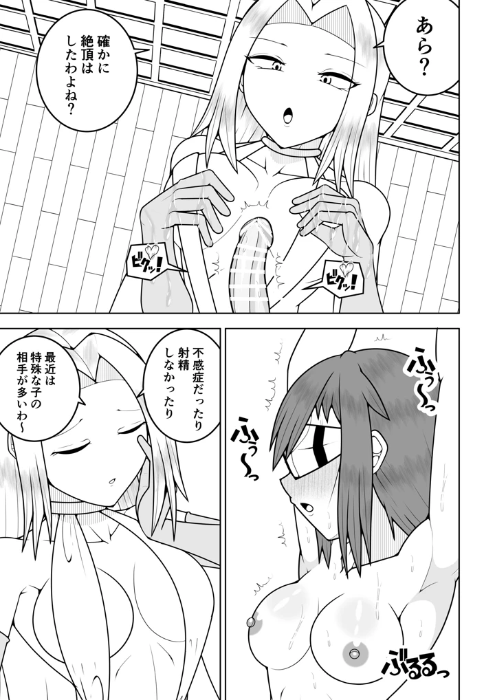 26ページ目