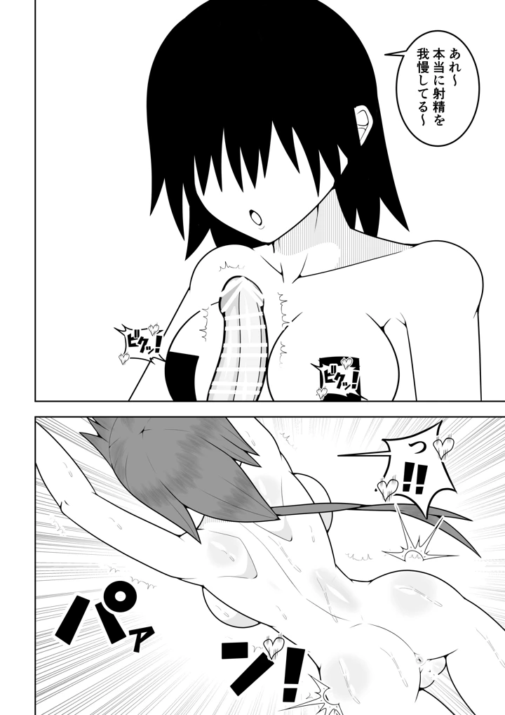 31ページ目