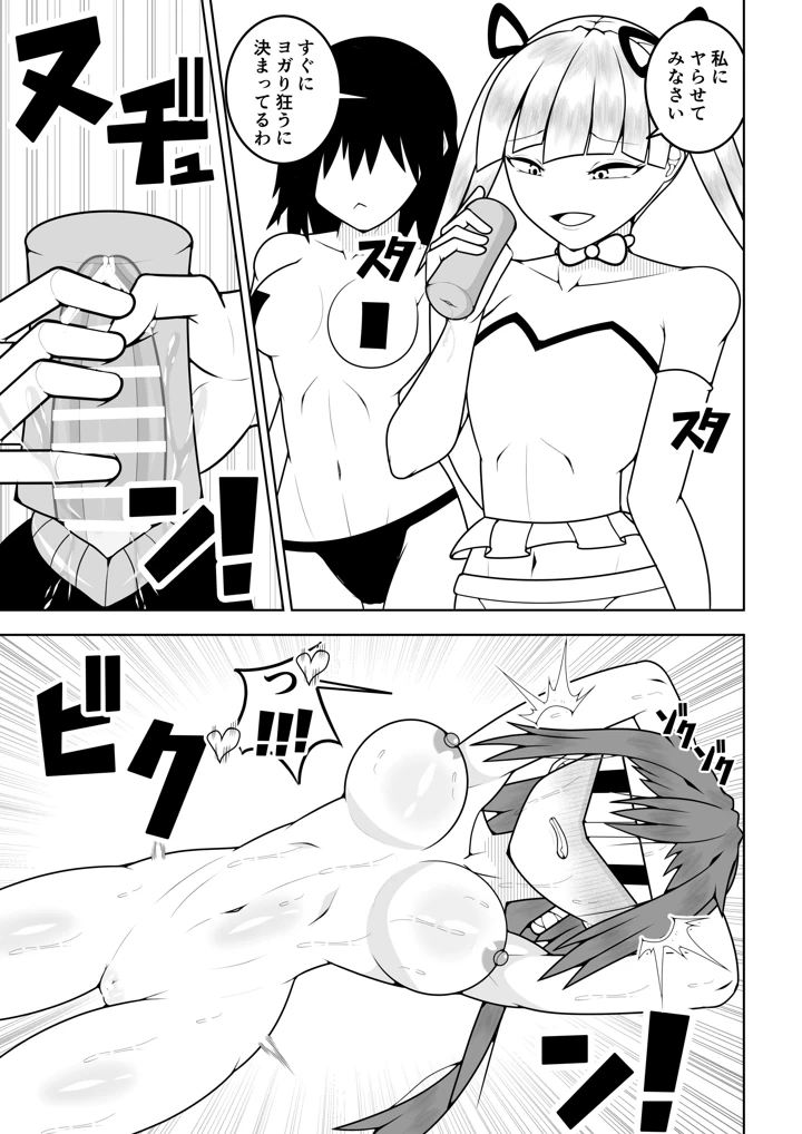 32ページ目