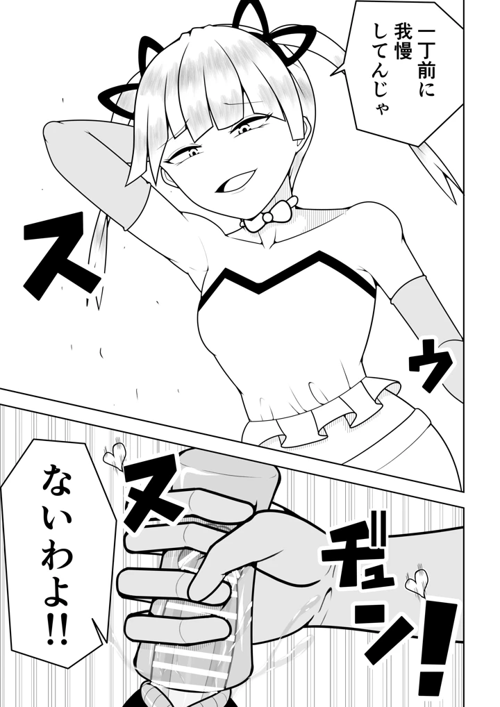 34ページ目