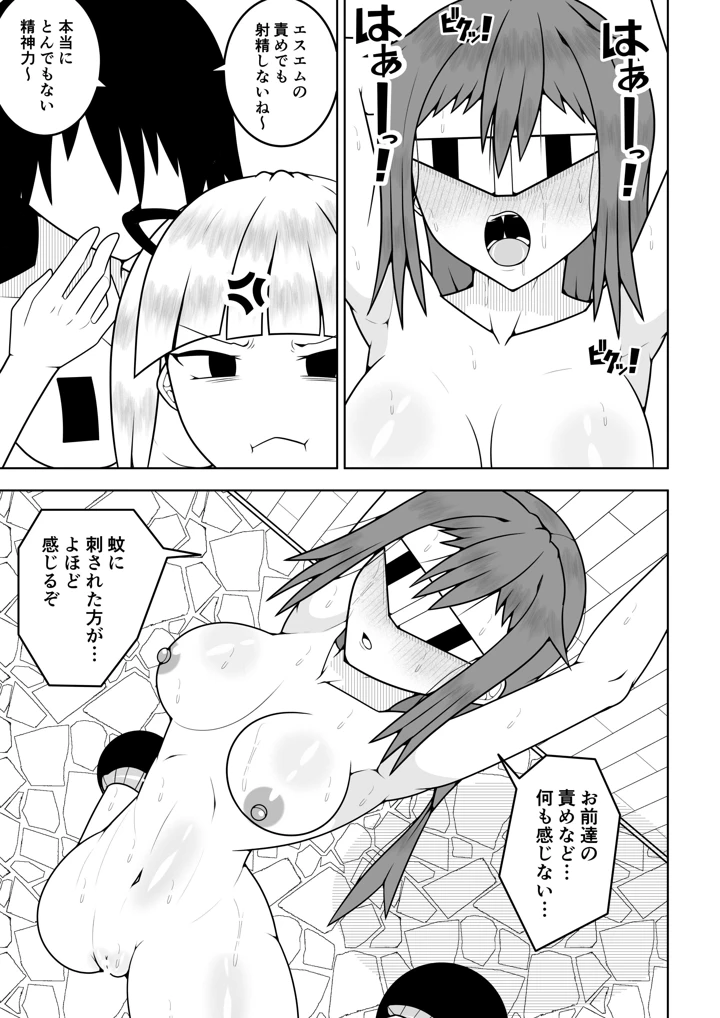36ページ目