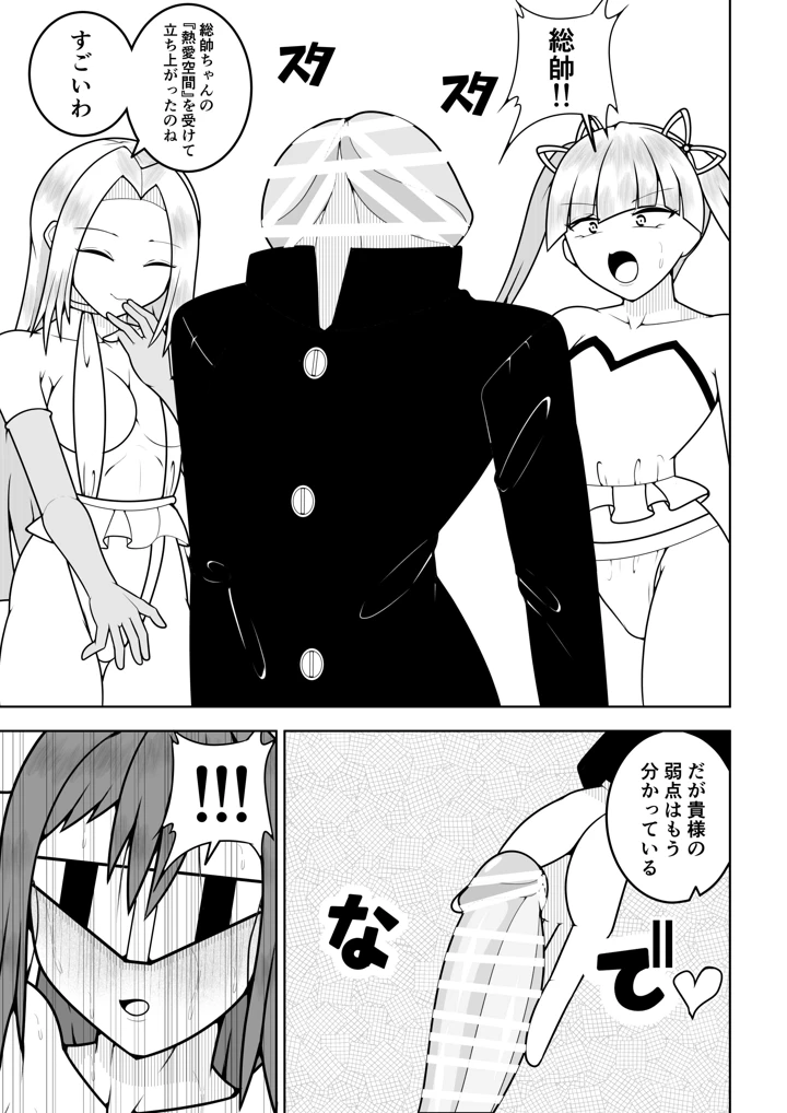 38ページ目