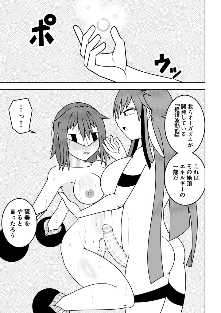 54ページ目
