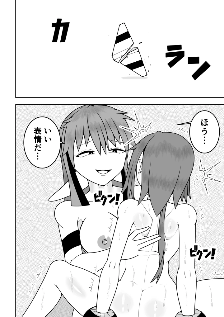 61ページ目