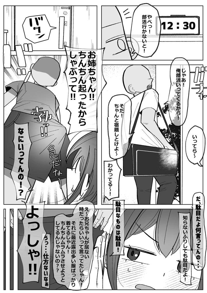 3ページ目