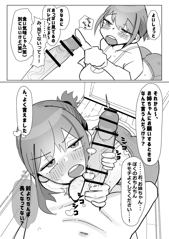 6ページ目