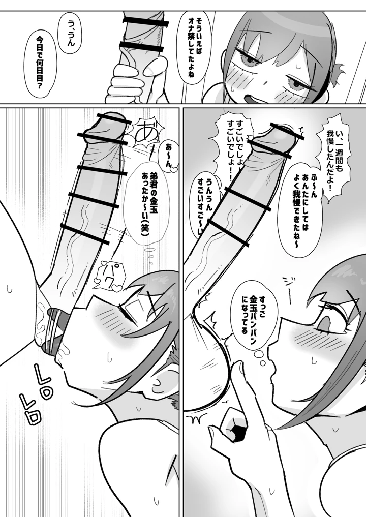 7ページ目