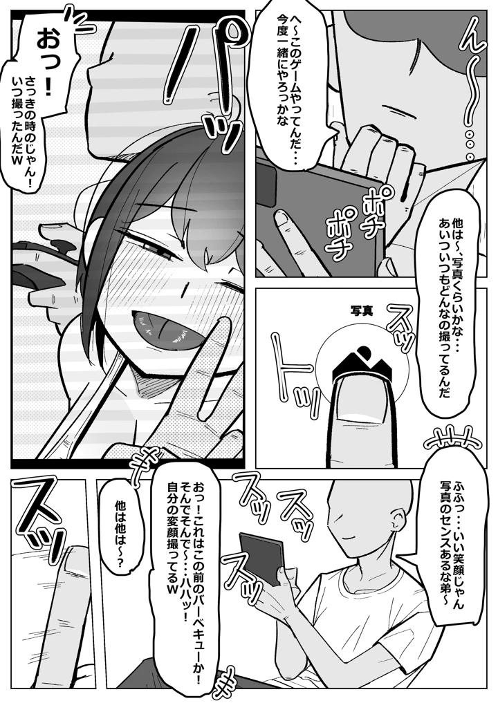10ページ目