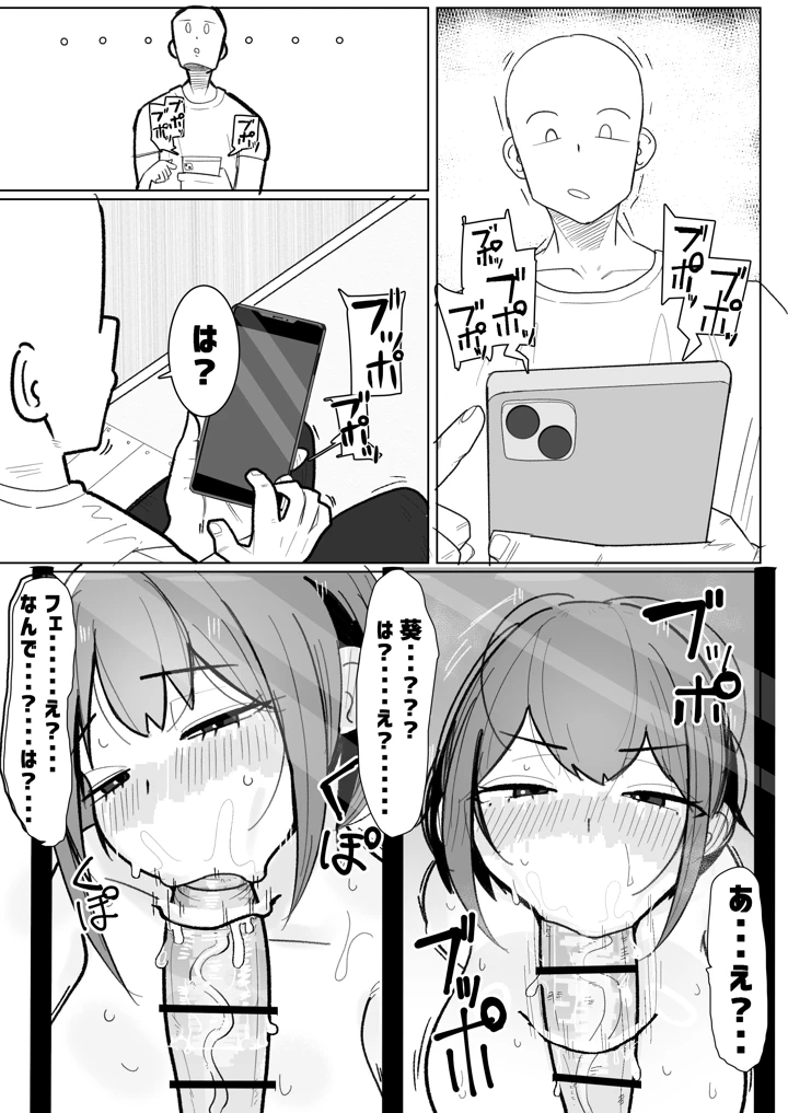 12ページ目