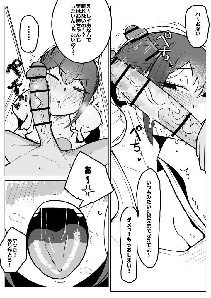 16ページ目