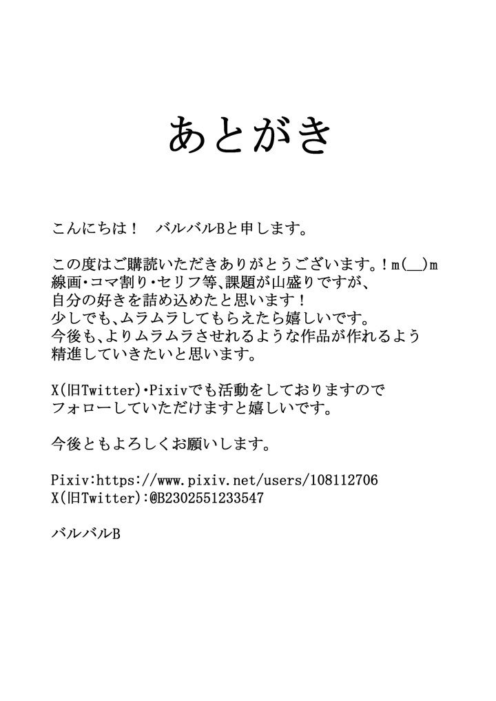 26ページ目