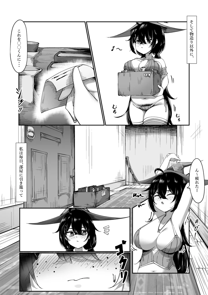 3ページ目