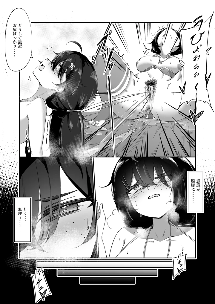 10ページ目
