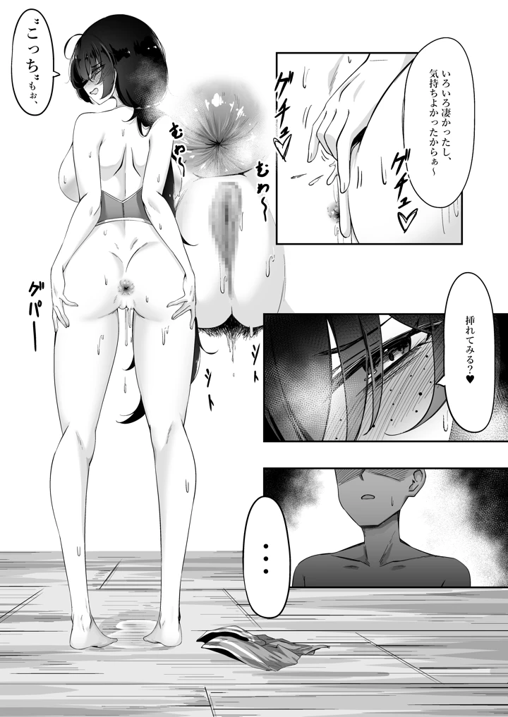 19ページ目