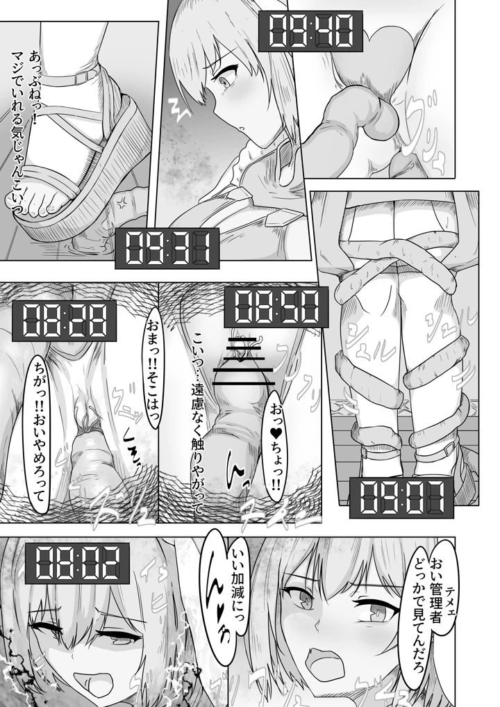 4ページ目