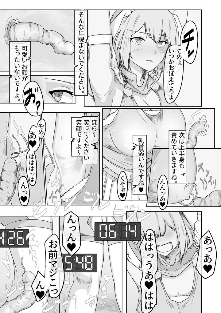 6ページ目