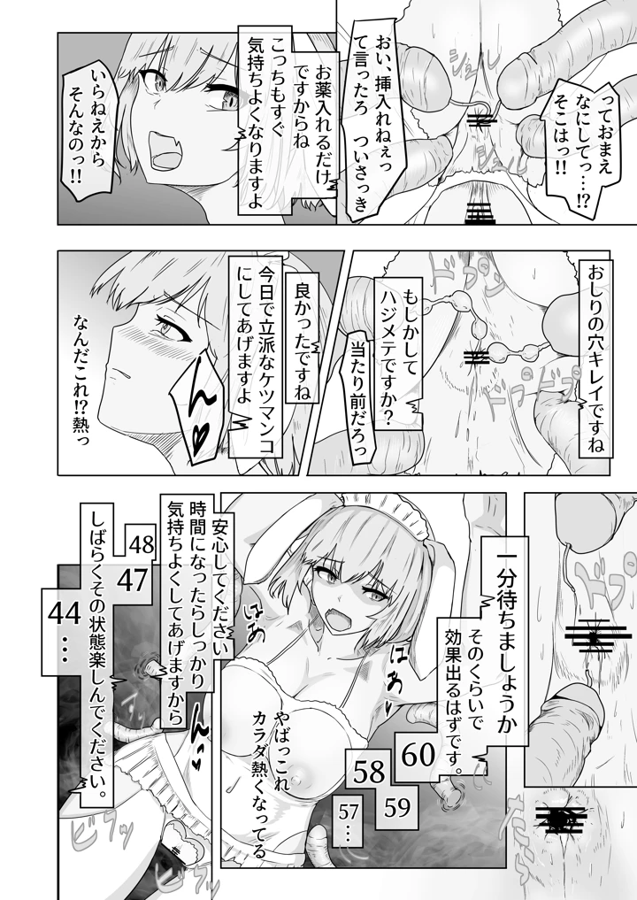11ページ目