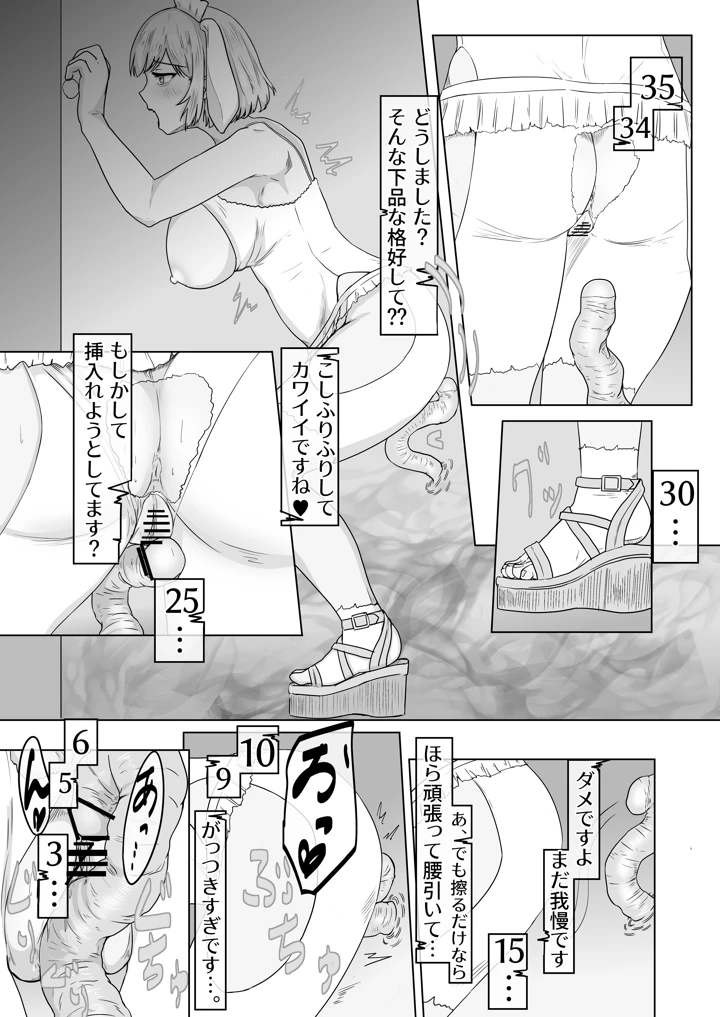 12ページ目