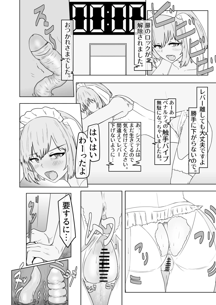 13ページ目