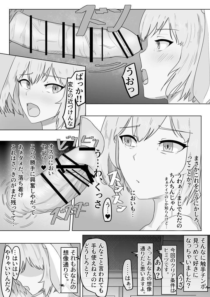 18ページ目
