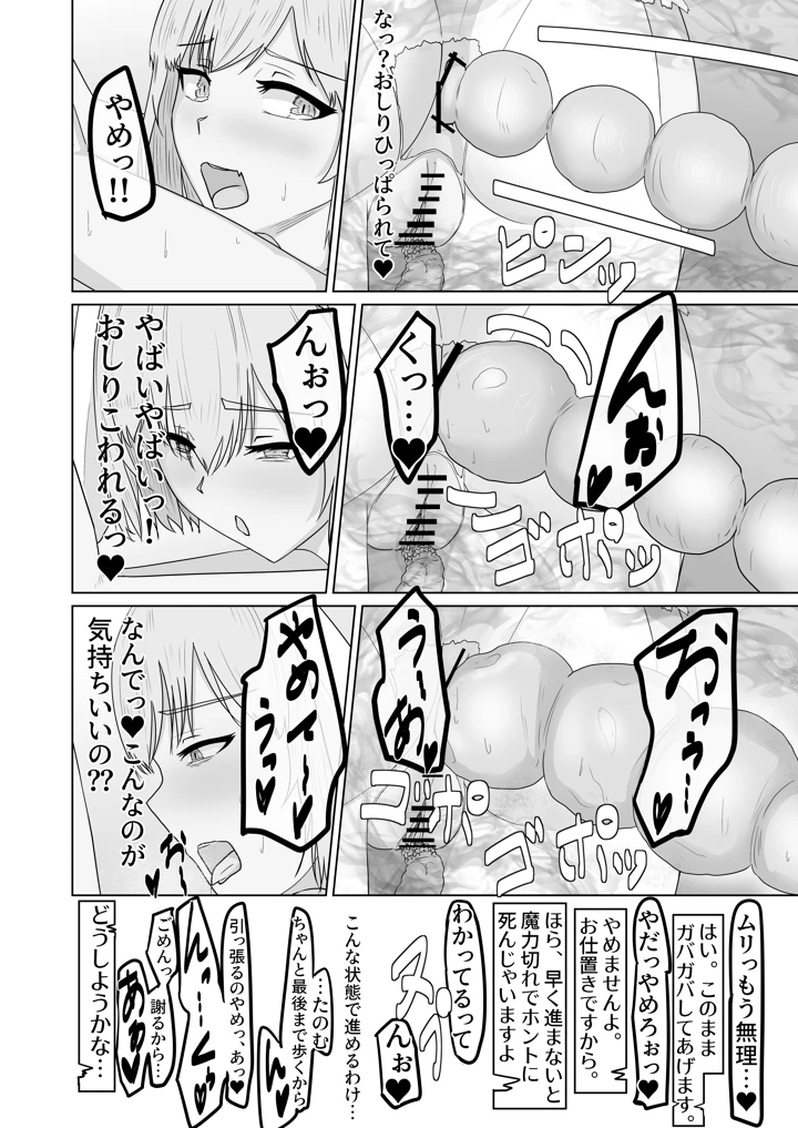 33ページ目