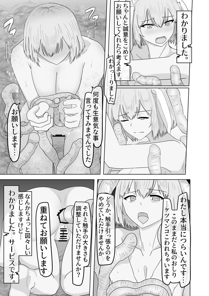 34ページ目