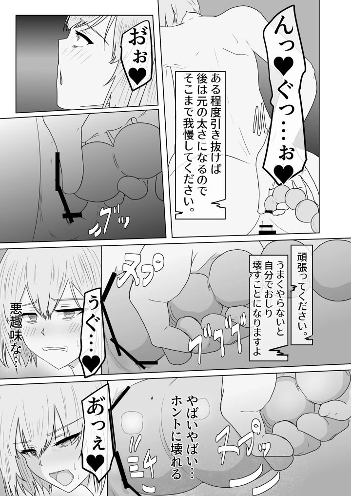 38ページ目