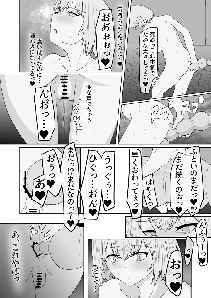 39ページ目