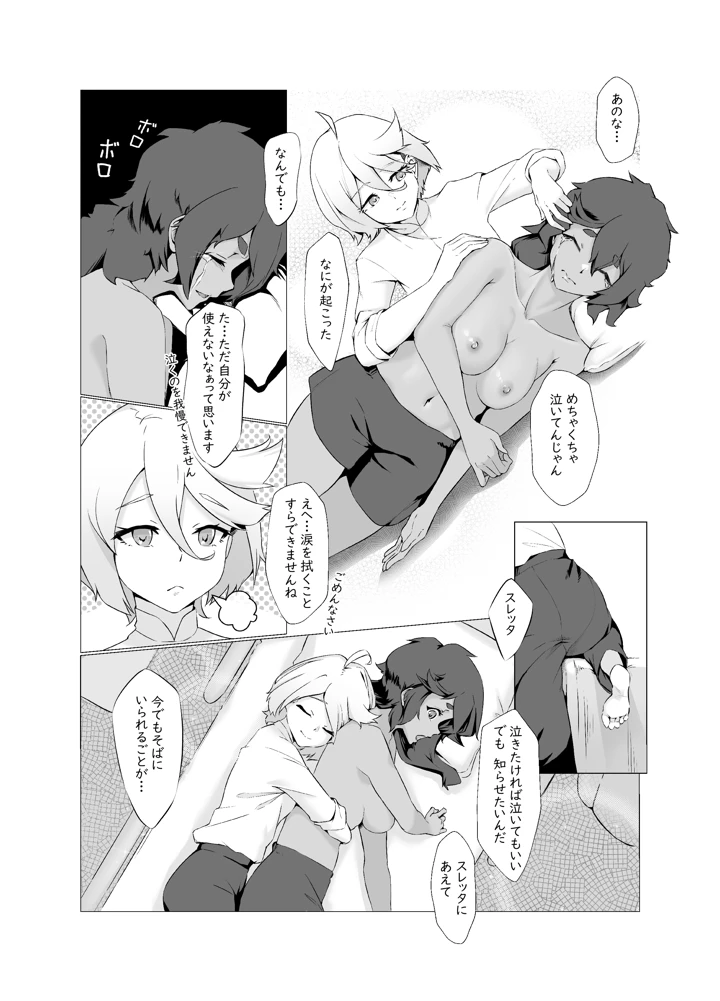 4ページ目