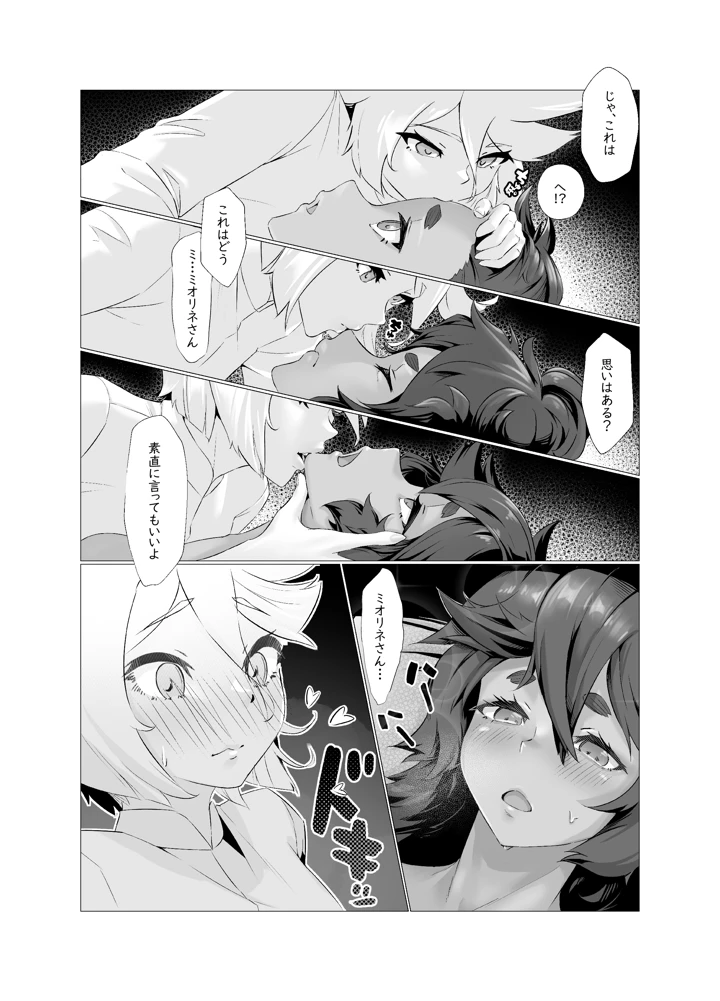 8ページ目