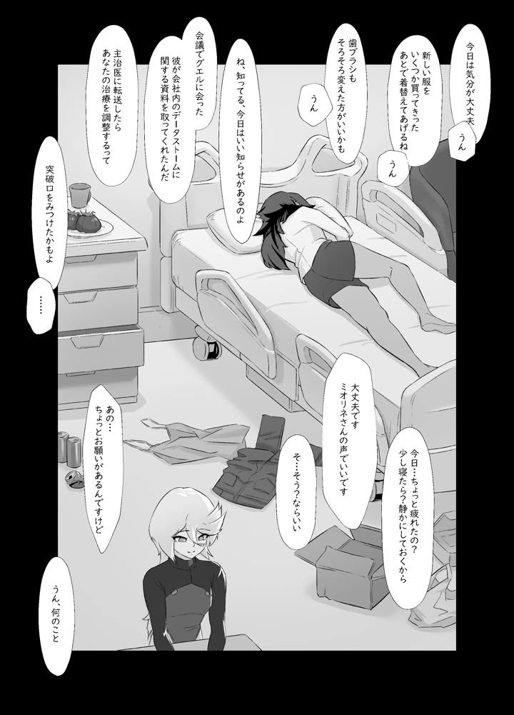 22ページ目