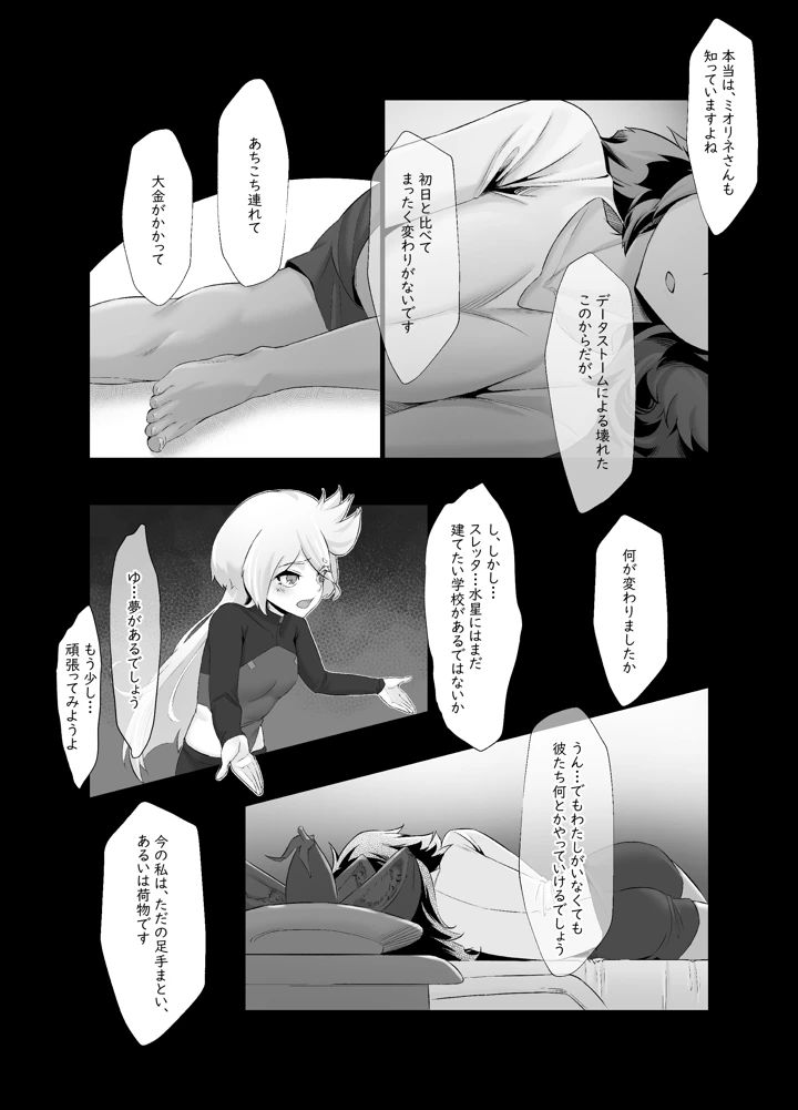 24ページ目