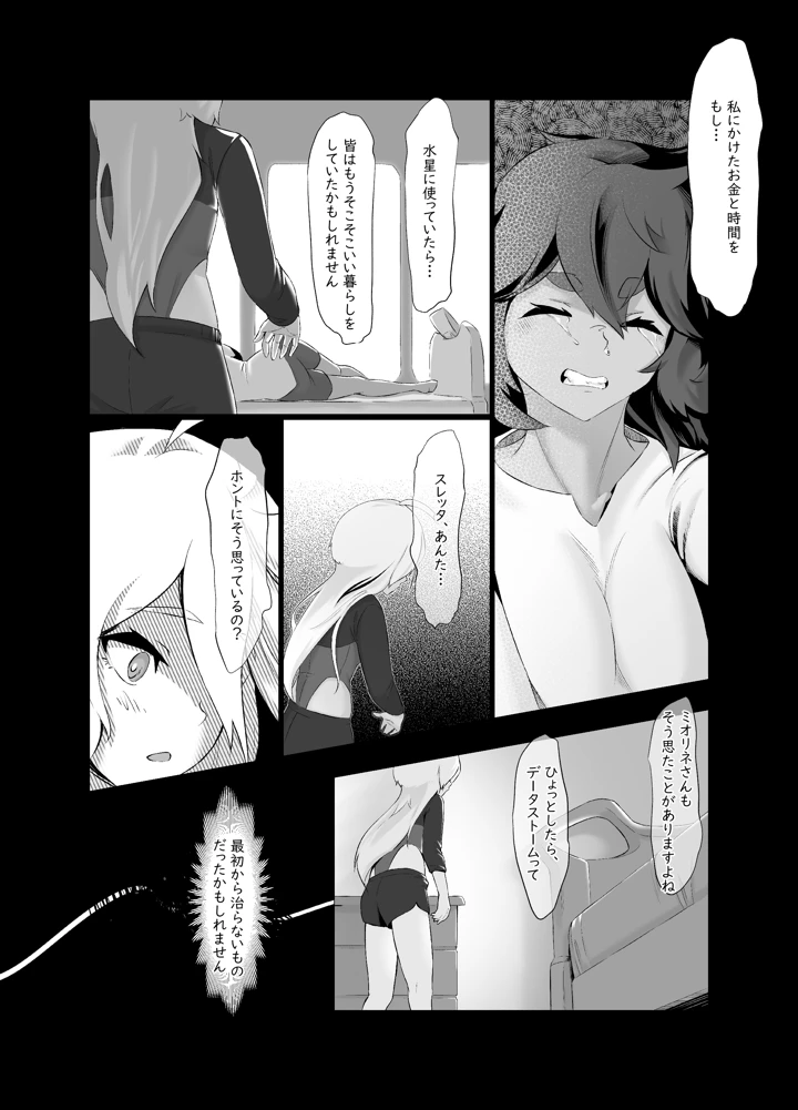 25ページ目