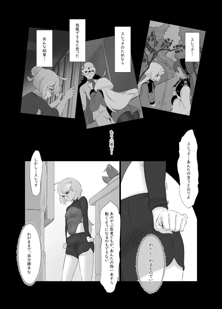 26ページ目