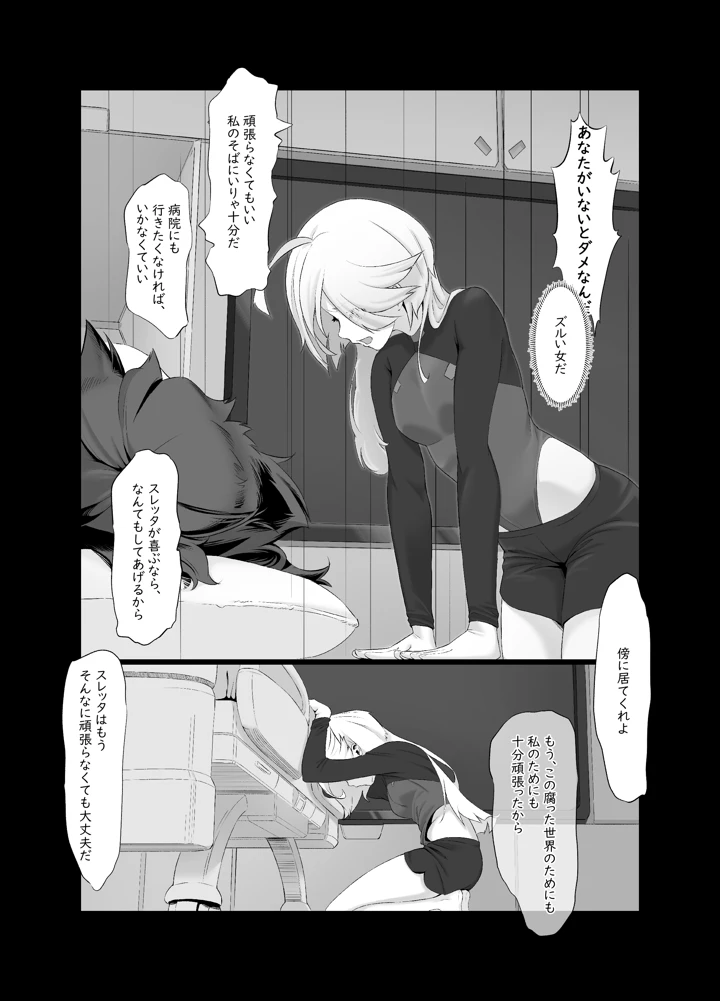 27ページ目