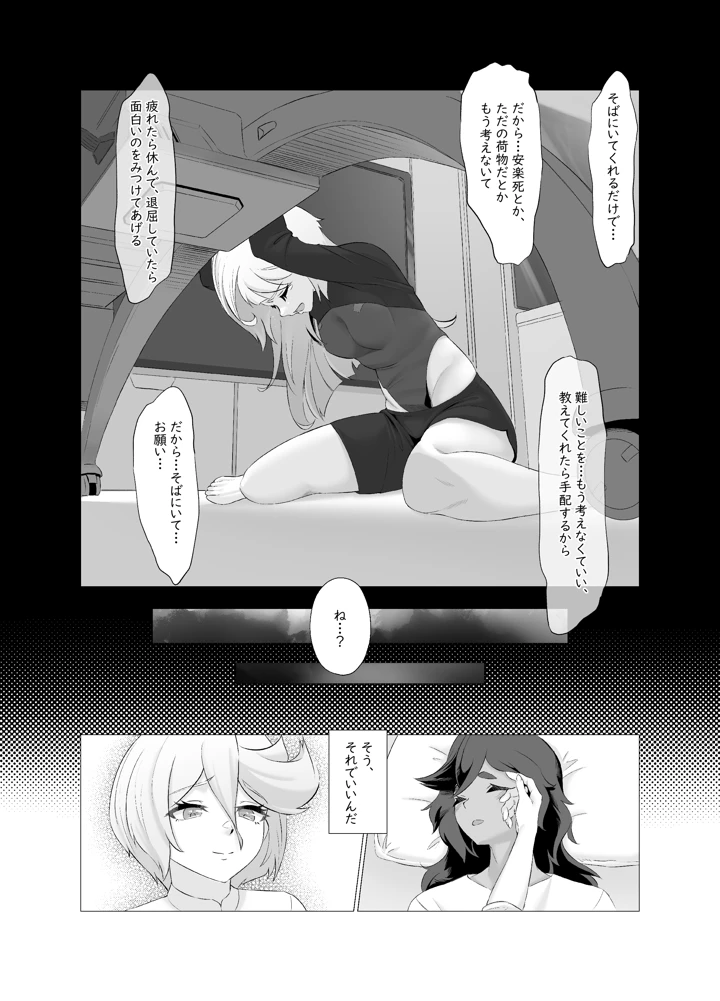 28ページ目