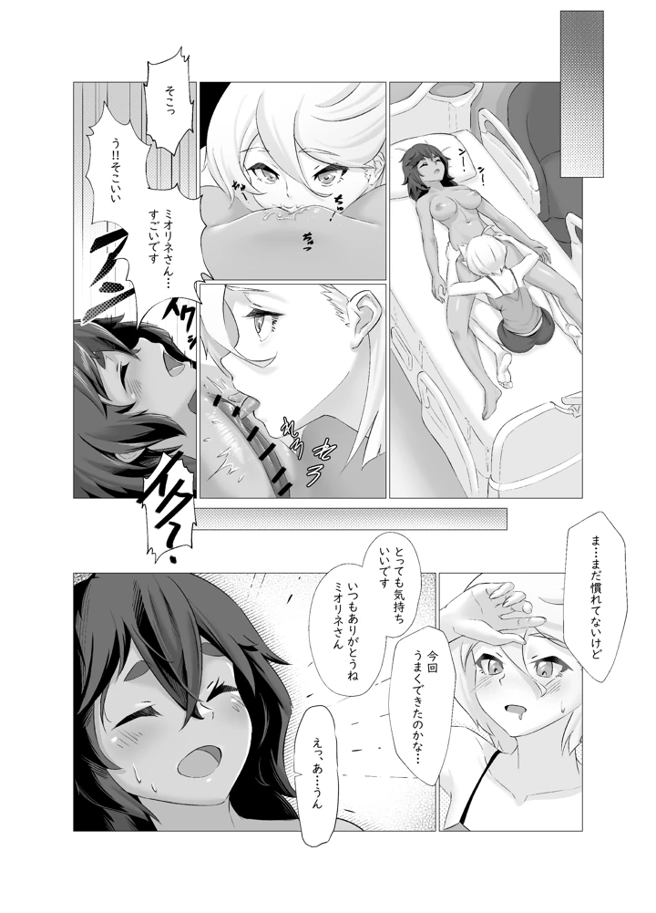 32ページ目