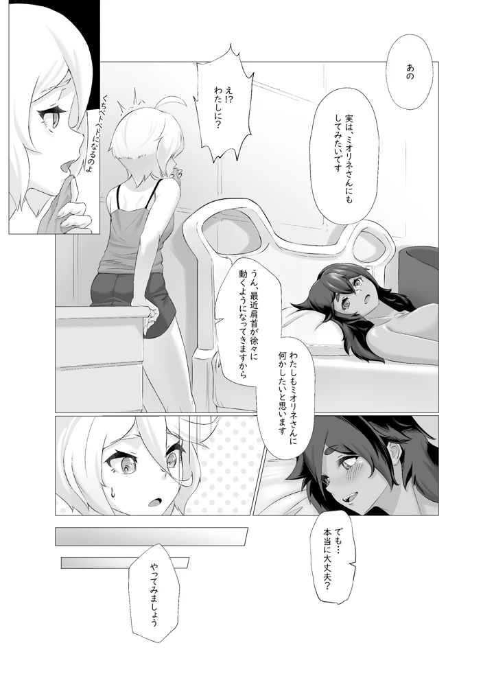 33ページ目