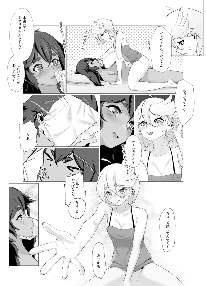 37ページ目