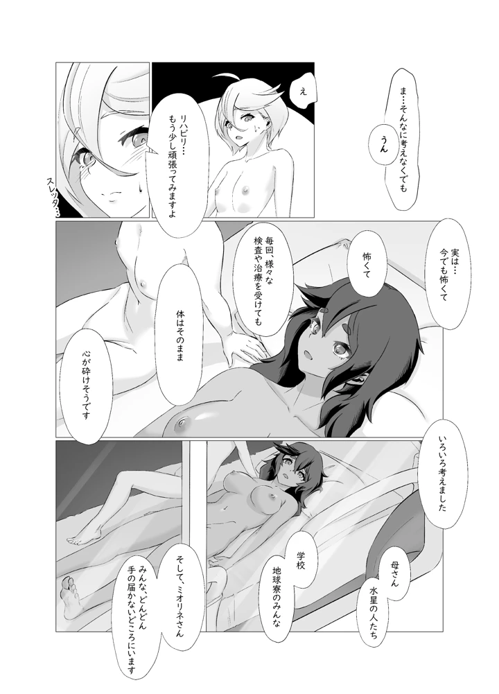 43ページ目