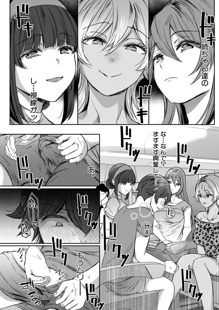 12ページ目