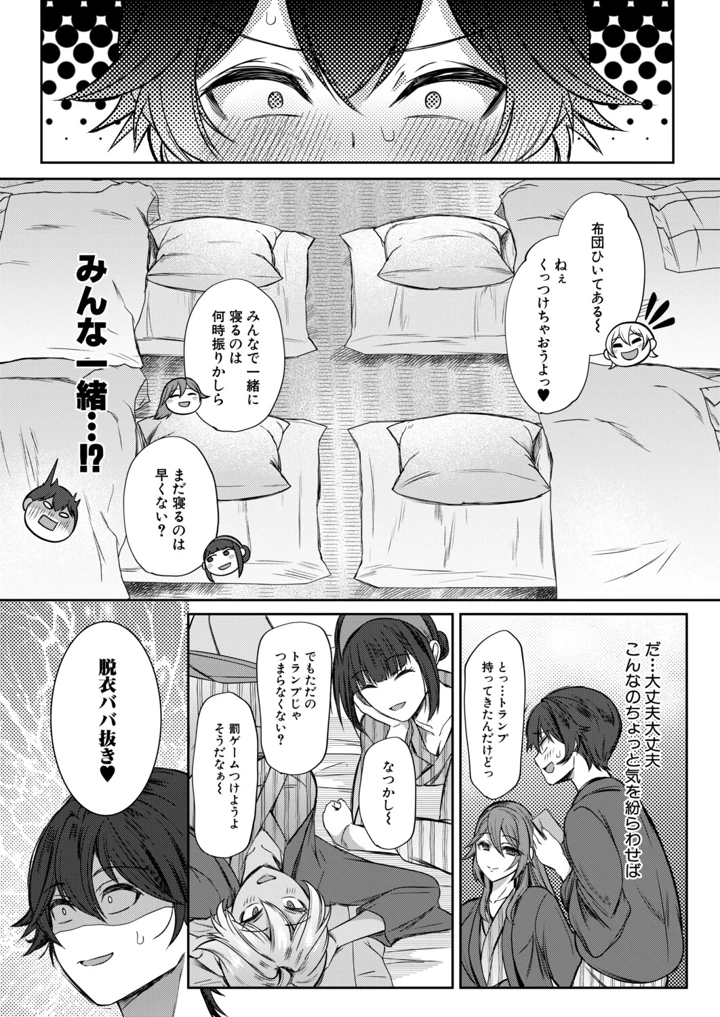 15ページ目